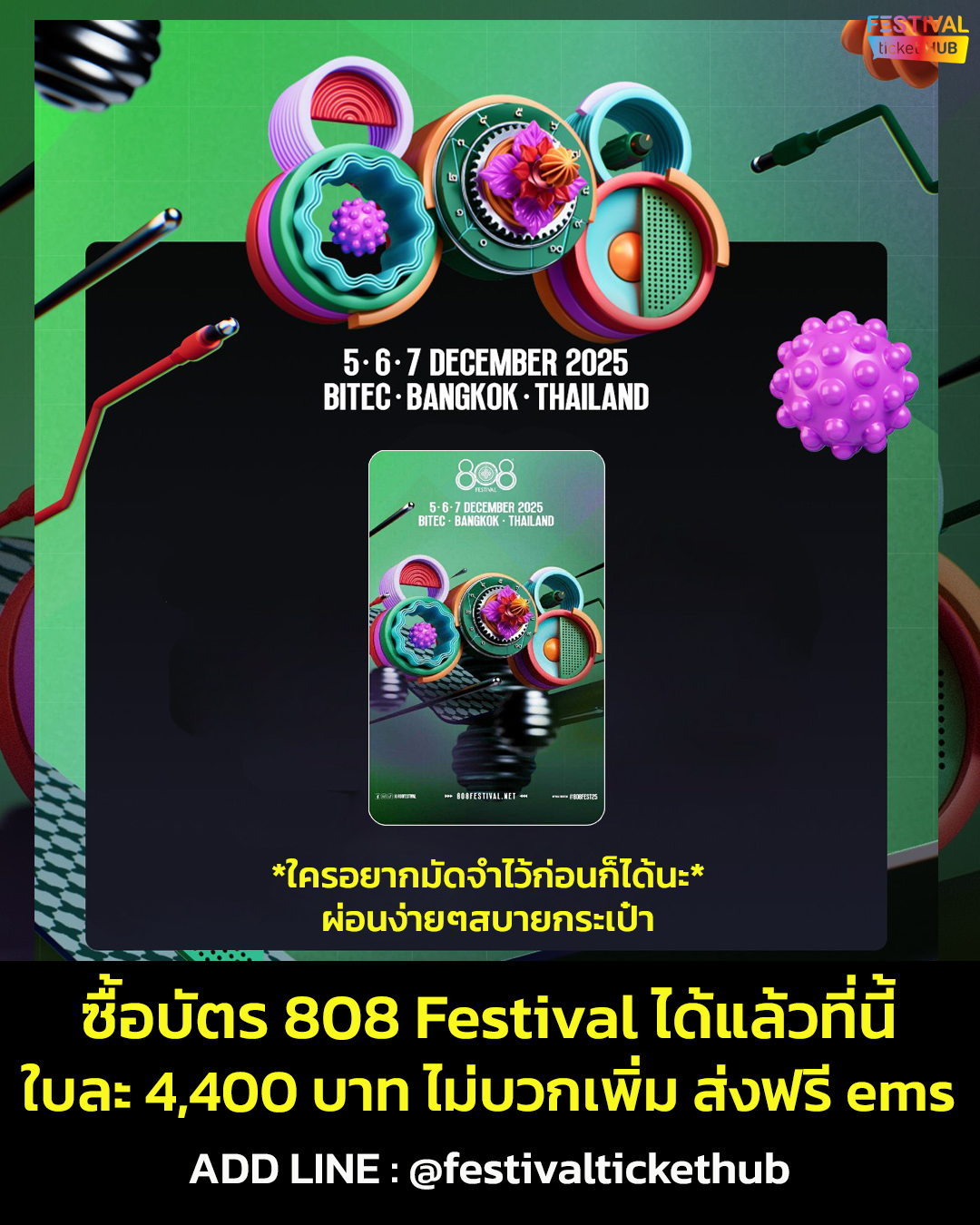 ⚡️808 Festival 2025