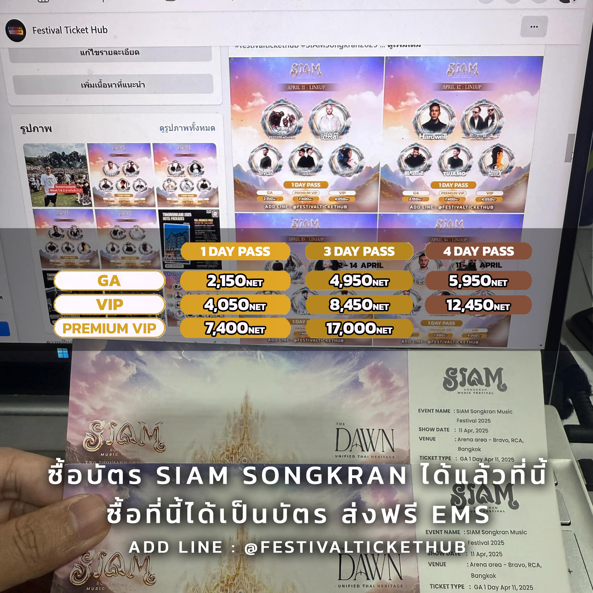 🌊Siam Songkran 2025