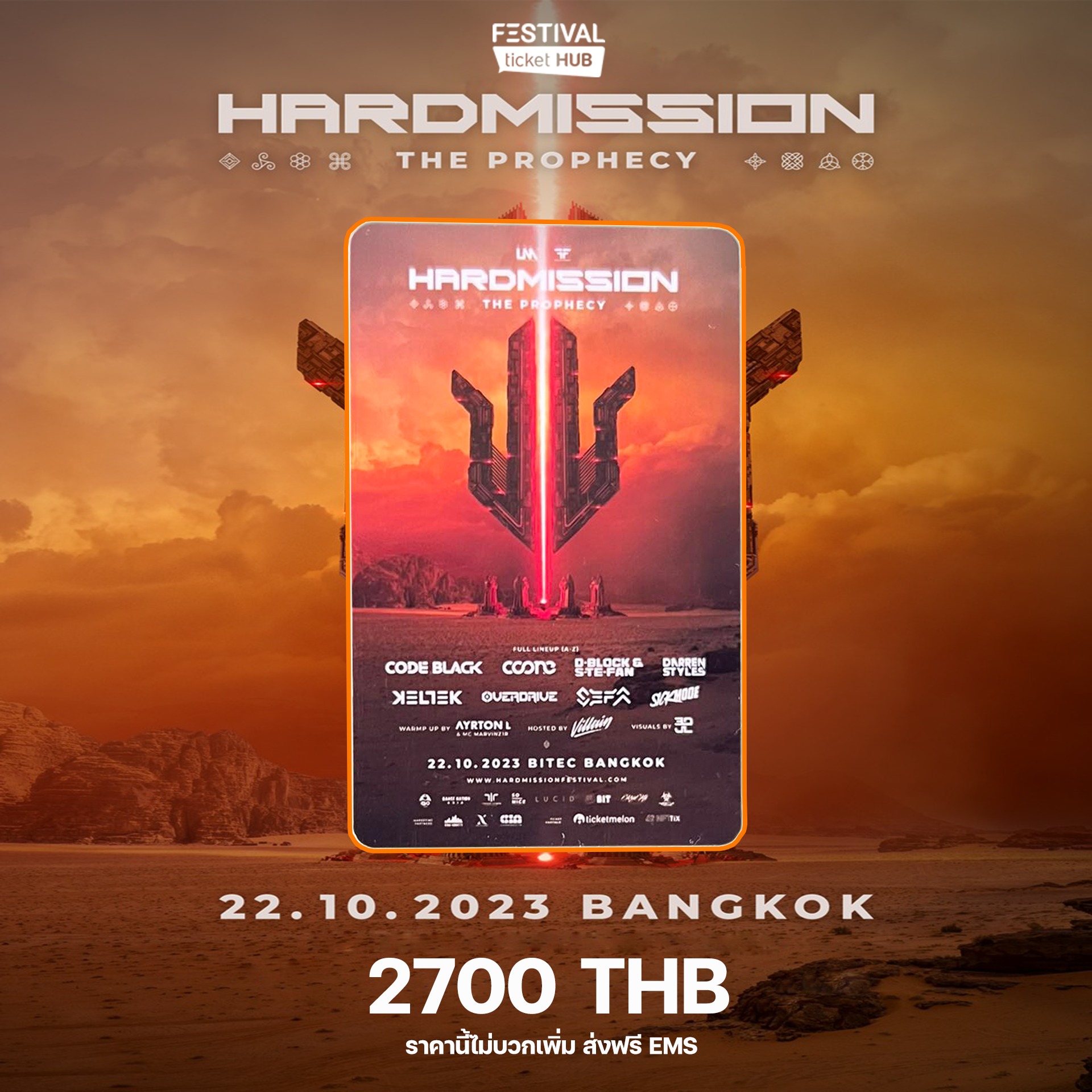 🧡Hardmission 2023