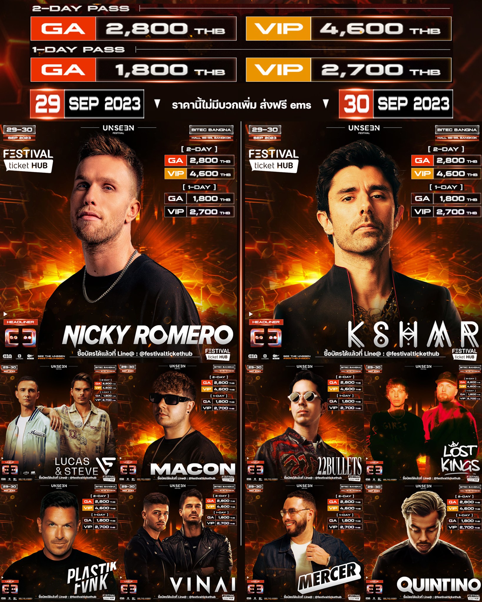 ❤️‍🔥UNSEEN 2023