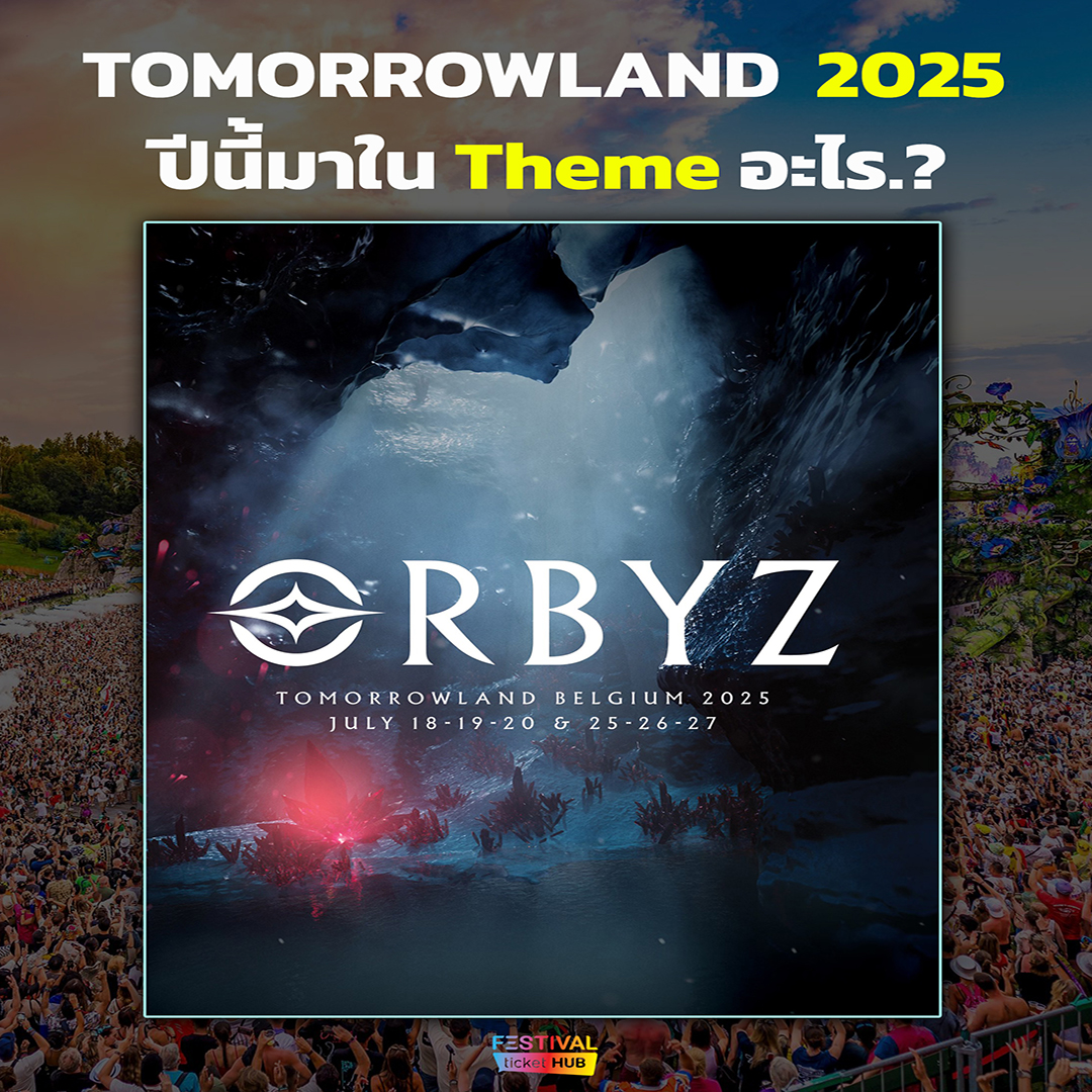🇧🇪Tomorrowland 2025