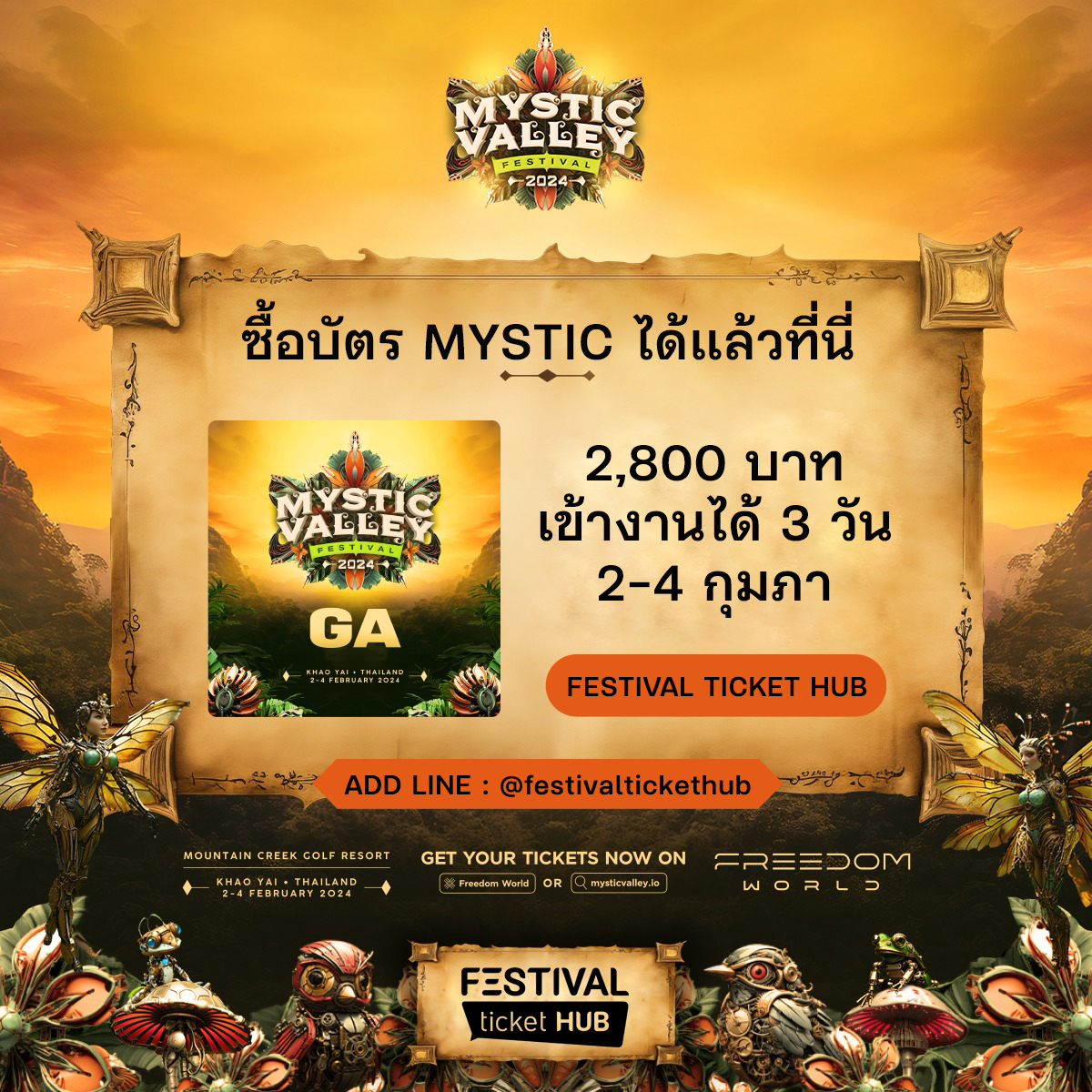 🍀Mystic Valley 2024💐