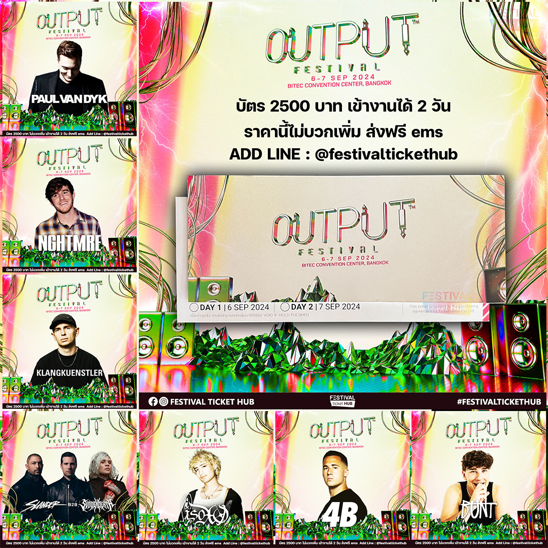 🎧Output